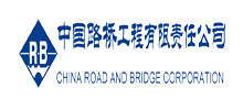 中国路桥